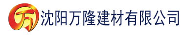 沈阳黄瓜视频污下载网址建材有限公司_沈阳轻质石膏厂家抹灰_沈阳石膏自流平生产厂家_沈阳砌筑砂浆厂家